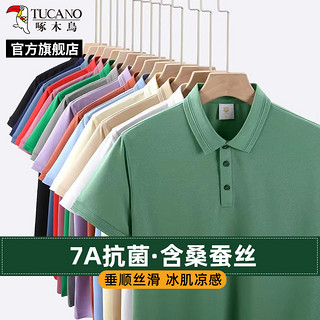 TUCANO 啄木鸟 桑蚕丝短袖polo衫男款夏季冰丝半袖t恤翻领高端上衣服纯色Z