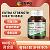 OXEXR 水飞蓟 EXTRA STRENGTH MILK THISTLE 100粒-A4