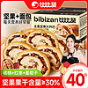 bi bi zan 比比赞 全麦坚果大列巴吐司车轮面包整箱早餐饼俄罗斯风味健康零食