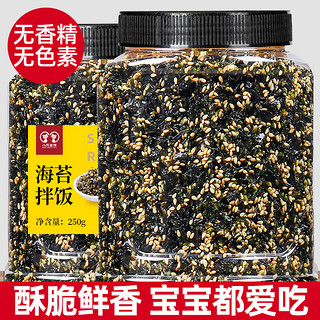 八只金猫 即食芝麻海苔拌饭海苔碎500g原味紫菜包饭专用饭团寿司不添加