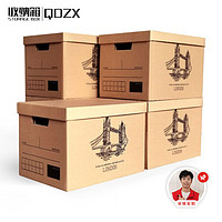 QDZX 搬家纸箱档案箱盒带盖纸质整理材料箱衣服棉玩具日式收纳箱 5只装