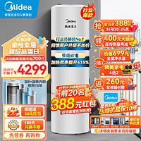 Midea 美的 二级能效 空气能 热水器