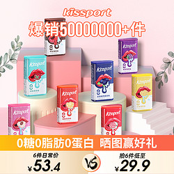 kissport 无糖薄荷糖清新口气网红口香糖约会接吻糖多种果味糖果W