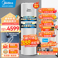 Midea 美的 空气能热水器家用R32冷媒节能电辅速热75℃高温热水王二代