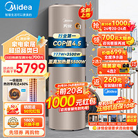 Midea 美的 空气能热水器 家用200升