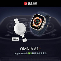 亞果元素亞果元素 ADAM OMNIA A1+ 无线充适用Apple Watch 苹果手表无线充电底盘 白色