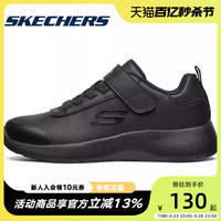 Skechers斯凯奇男童鞋百搭春季运动鞋魔术贴轻便舒适休闲鞋97772L