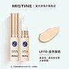 Mistine 蜜丝婷 蓝盾粉底液 7.5ml