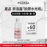 FILORGA 菲洛嘉 购回购券赠水光瓶精华3ml体验礼补水淡纹紧致