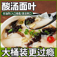 酸汤面叶速食非油炸宽面鸡汤虾米紫菜方便泡面大桶装