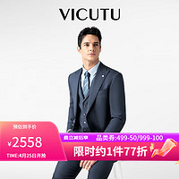 威可多(VICUTU)【小蓝西plus】套装西服上衣男24春夏易打理西装外套VES24112753T 上衣170B或裤子81B 上衣