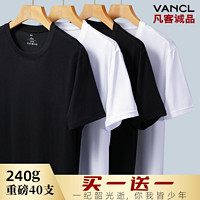 VANCL 凡客诚品 240克两件装重磅纯棉短袖T恤 百搭半袖 2件