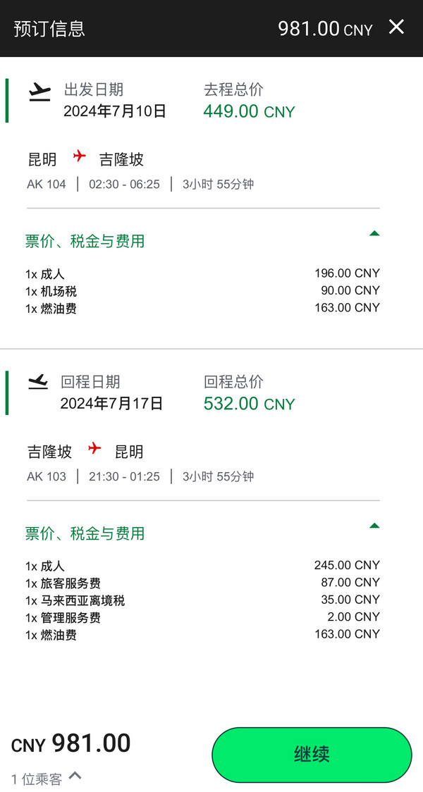 900+飞东南亚！800单程飞马代！有正暑假、跨端午票！亚航 全国多地=马来西亚/泰国/菲律宾机票