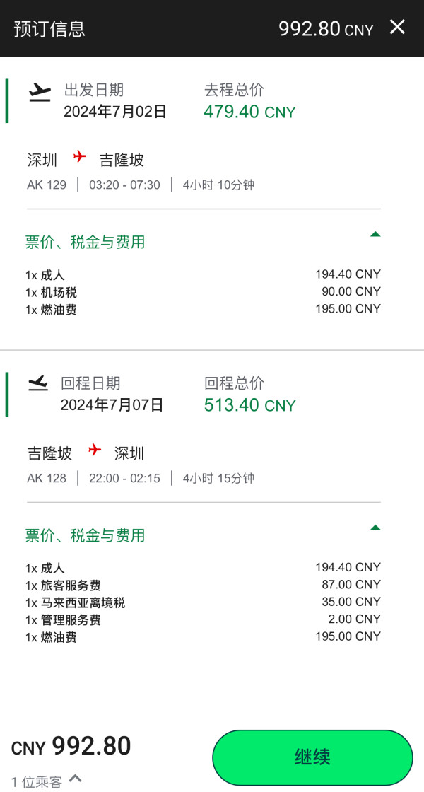 900+飞东南亚！800单程飞马代！有正暑假、跨端午票！亚航 全国多地=马来西亚/泰国/菲律宾机票