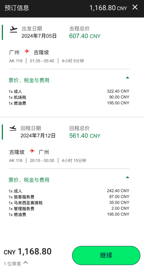 900+飞东南亚！800单程飞马代！有正暑假、跨端午票！亚航 全国多地=马来西亚/泰国/菲律宾机票