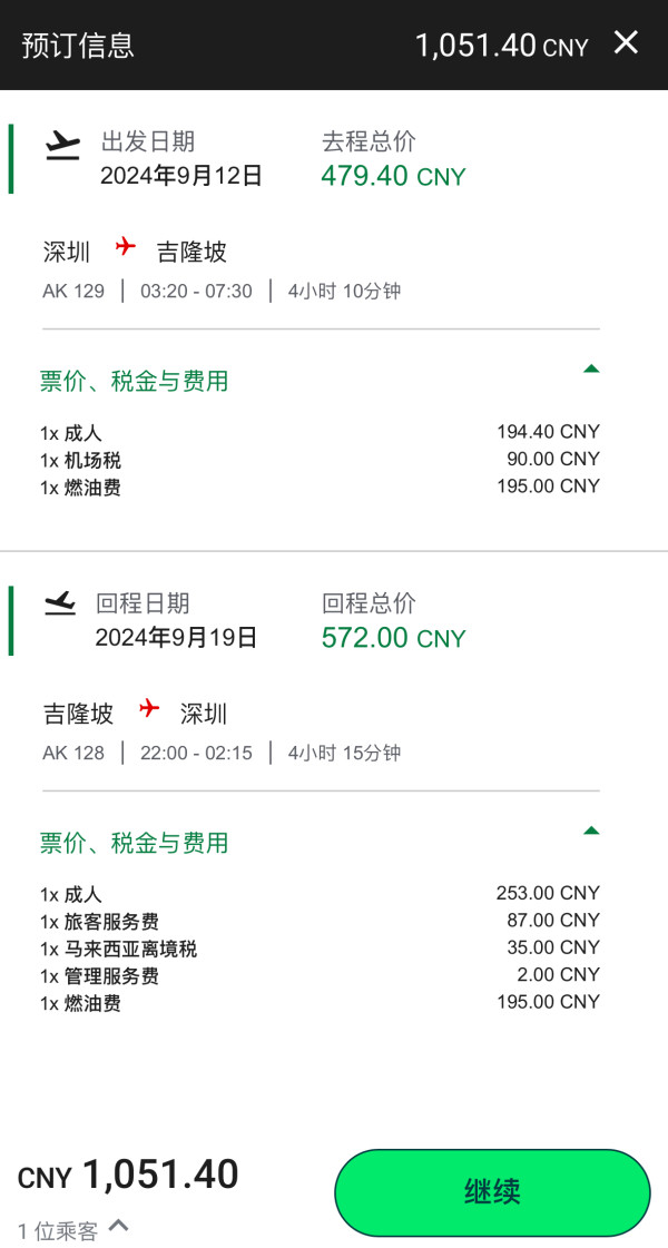 900+飞东南亚！800单程飞马代！有正暑假、跨端午票！亚航 全国多地=马来西亚/泰国/菲律宾机票