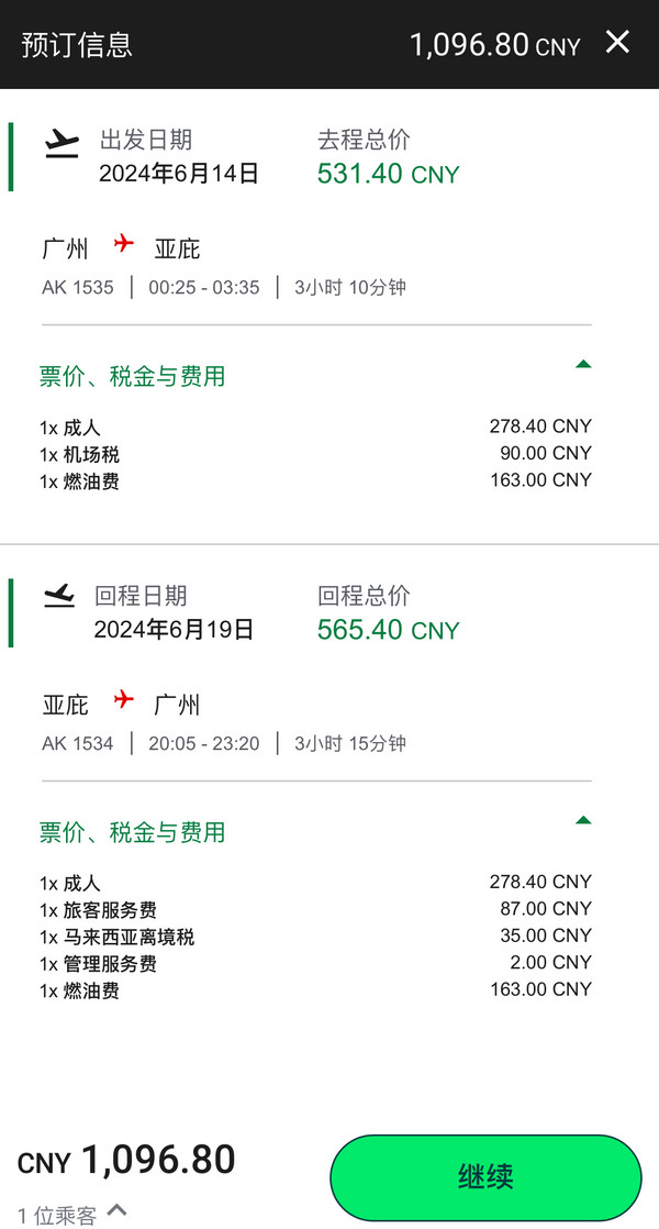 900+飞东南亚！800单程飞马代！有正暑假、跨端午票！亚航 全国多地=马来西亚/泰国/菲律宾机票
