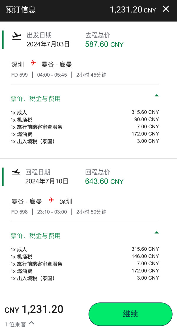 900+飞东南亚！800单程飞马代！有正暑假、跨端午票！亚航 全国多地=马来西亚/泰国/菲律宾机票