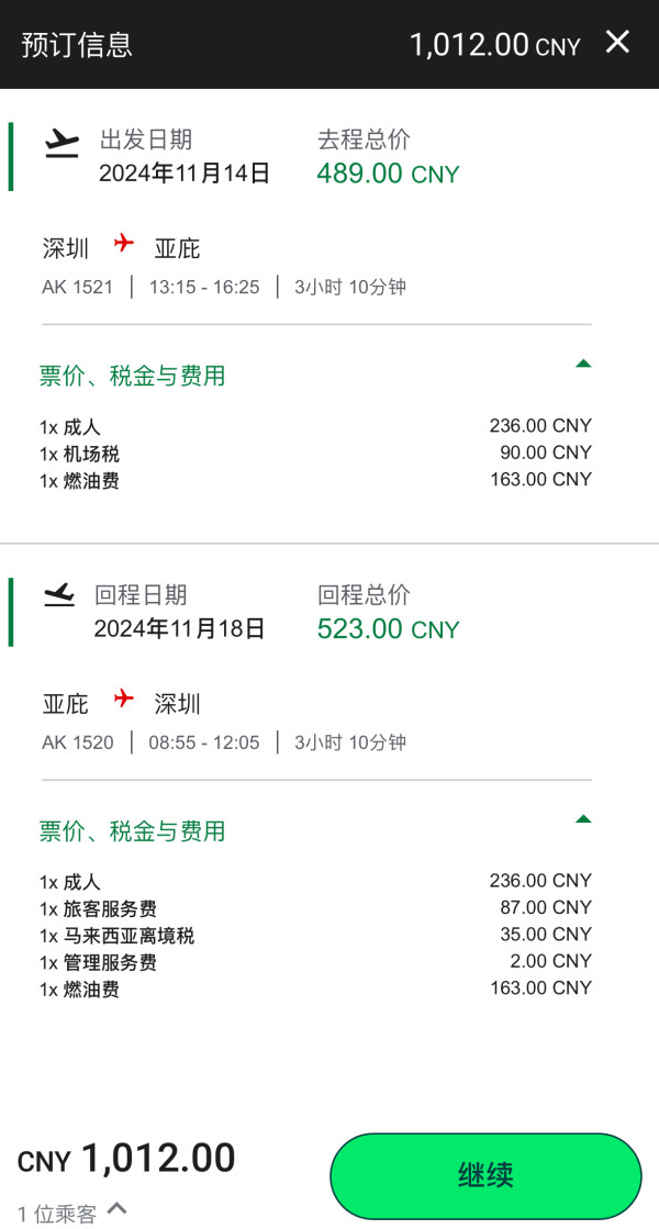 900+飞东南亚！800单程飞马代！有正暑假、跨端午票！亚航 全国多地=马来西亚/泰国/菲律宾机票