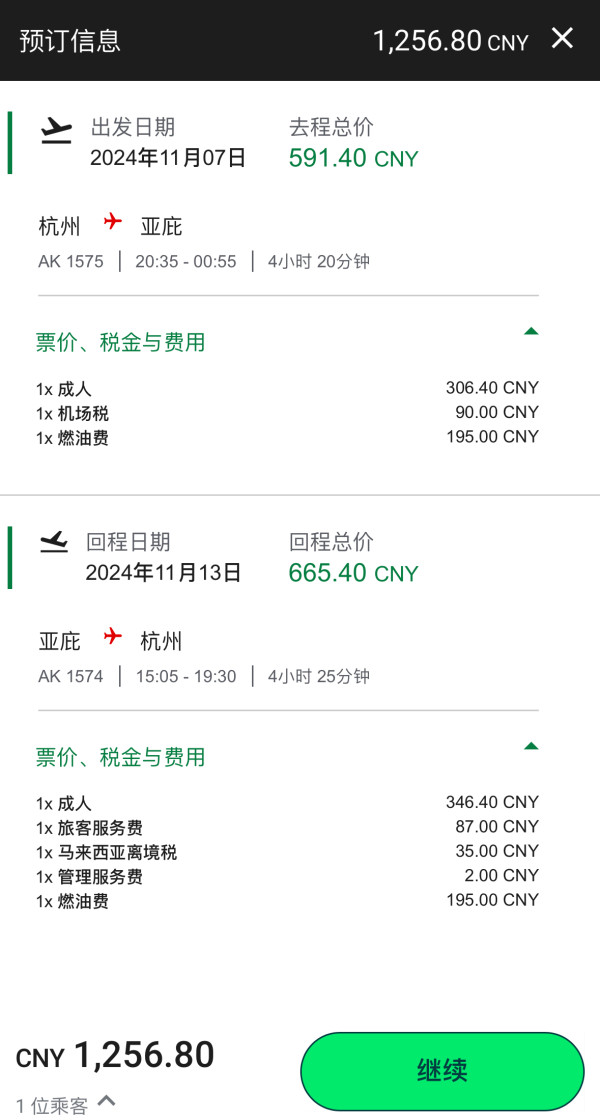 900+飞东南亚！800单程飞马代！有正暑假、跨端午票！亚航 全国多地=马来西亚/泰国/菲律宾机票