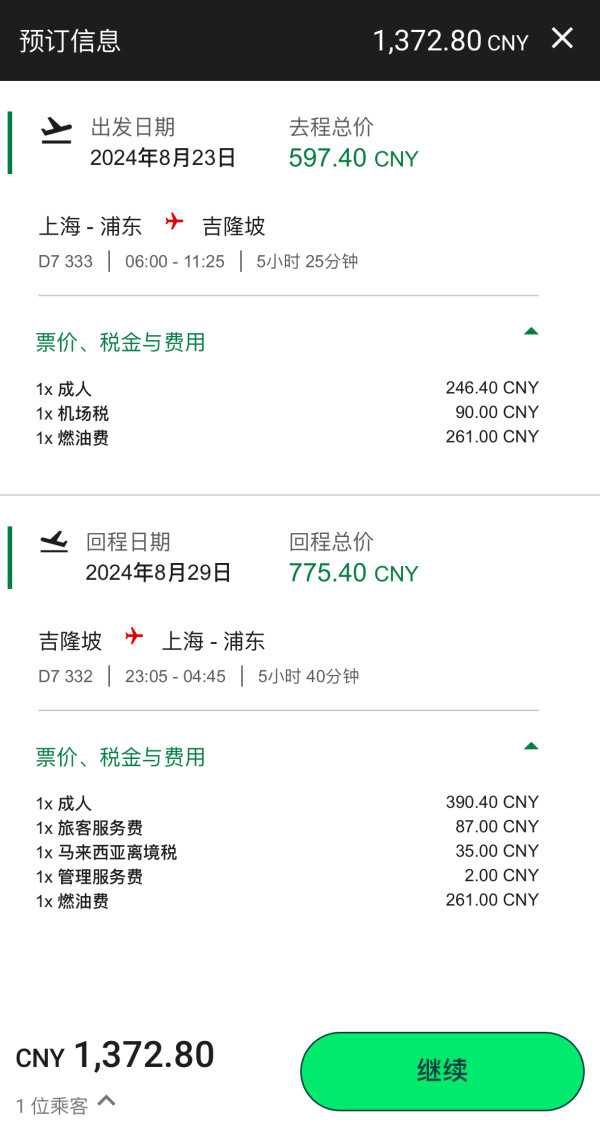 900+飞东南亚！800单程飞马代！有正暑假、跨端午票！亚航 全国多地=马来西亚/泰国/菲律宾机票