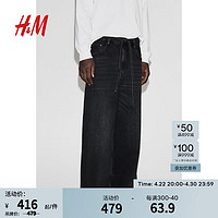 H&M2024夏季男装阔腿牛仔裤1236592 黑色 170/74