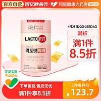 LACTO-FIT 乐多飞 韩国钟根堂lactofit乐多飞 婴幼儿活性益生菌奶 2g*60