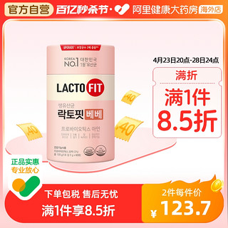 LACTO-FIT 乐多飞 婴幼儿活性益生菌奶 2g*60