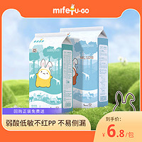 MIFETU-GO 米菲兔 7码u先试用装5系列纸尿裤拉拉裤婴儿宝宝超薄训练裤米菲兔旗舰店