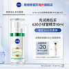 NIVEA 妮维雅 控油美白面部精华水杨酸抗氧祛痘印小样10ml