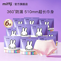 Miffy 米菲 安睡裤女经期用超薄夜用防漏安心裤型卫生巾产后产妇拉拉裤