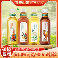 农夫山泉 东方树叶900ml大瓶装整箱青柑普洱茶饮料茉莉花茶特价