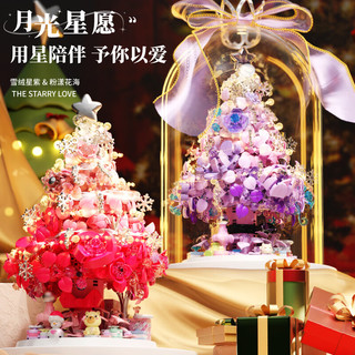月光社 星愿系列 804009 雪绒星紫（无玻璃罩）