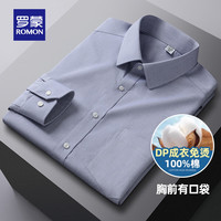 罗蒙DP成衣免烫长袖衬衫男2024中青年商务易打理职业工装衬衣男 2C360DPB灰色【有口袋】 43