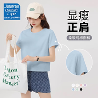 真维斯纯棉短袖t恤女夏2024短款上衣女时尚洋气时髦GX 雾霾蓝-纯色 L