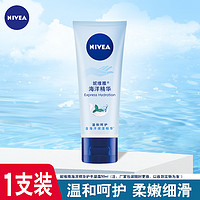 NIVEA 妮维雅 护手霜女护手凝露海洋精华50ml秋冬滋润补水保湿男护肤品