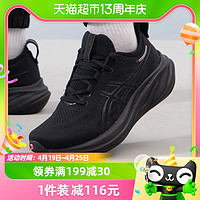 88VIP：ASICS 亚瑟士 男鞋GEL-NIMBUS 26缓震透气训练跑步鞋运动鞋1011B794-002