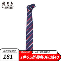雅戈尔(YOUNGOR)领带男士提花领带涤丝不掉色顺滑挺括商务西装领带 藏蓝色条纹 散装