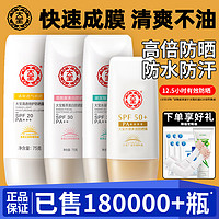 Dabao 大宝 防晒霜spf50+官方旗舰店正品品牌女男士专用户外海边学生夏季