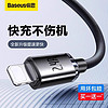 BASEUS 倍思 适用于苹果12iPhone14数据线13充电器线11promax手机pd20w快充8plus适配X加长2米ipad平板typec转lightin