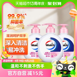 Walch 威露士 健康抑菌洗手液525ml*3瓶倍护滋润儿童宝宝家用消毒