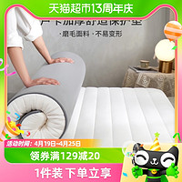 88VIP：Dohia 多喜爱 加厚床垫家用软垫单双人垫子垫被四季可用海绵软床褥子