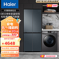 Haier 海尔 冰洗套装403升十字对开一级能效变频风冷无霜DEO净味冰箱+10千克大容量滚筒洗衣机 403+106C(洗烘一体)