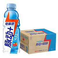 Mizone 脉动 低糖电解质水600ml*15瓶整箱维生素运动饮料含椰子水多人团