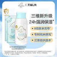 Giving 启初 婴儿水润高保湿面霜5g×2+婴儿水嫩高保湿露60ml