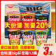  NISSIN 日清食品 日清合味道Big大杯整箱海鲜猪骨浓汤方便面泡面夜宵即食速食充饥　