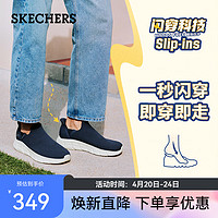 斯凯奇（Skechers）【闪穿鞋】slip ins系列春夏男鞋一脚蹬网面鞋健步鞋118306 海军蓝色/NVY 43