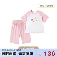 YeeHoO 英氏 儿童套装春夏居家服宝宝衣服可爱萌宠童趣 素瓷色110CM