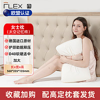 FLEX M 太空记忆棉枕头成人家用枕头枕芯护颈椎助睡眠不塌陷护颈枕