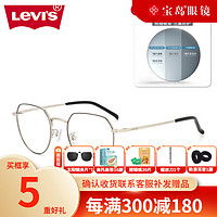 李维斯（Levi's）变色防蓝光墨镜近视眼镜框感光膜变变色近视可配度数 5330-C03黑银色配1.56变色镜片